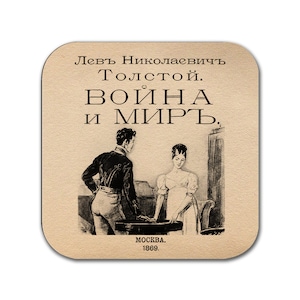 War and Peace by Leo Tolstoy Coaster (Russian Version). Coffee Mug Coaster with War and Peace book design, Bookish Gift, Literary Gift