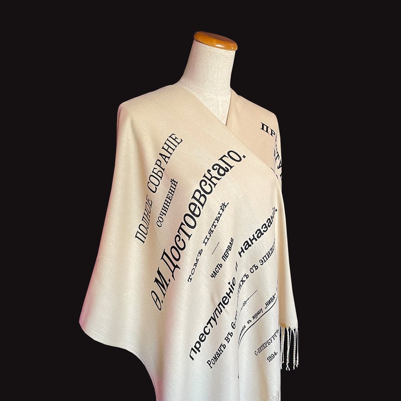 May include: A cream-colored shawl with black text that reads "Полное собрание сочинений Ф. М. Достоевскаго. Томъ пятый. Часть первая Романъ въ 6 Преступленіе и наказанiе съ эпилогомъ въ журналь "НИВА" С.-ПЕТЕРБУРГ 1894."
