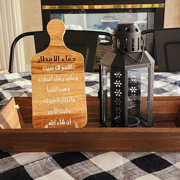 Ramadan duaa Board for iftar, Wood cheeseboard, Arabic kitchen decor, modern, دعاء فطور/ dinner party/iftari suhoori gift, eid muslim house