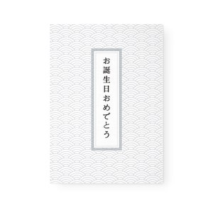 Cartão de aniversário japonês / Download instantâneo
