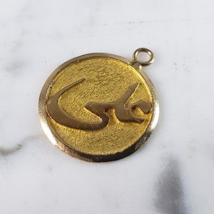 Vintage Estate 18k Gold Muslim Islamic Al Alee Pendant 3.8g E6247