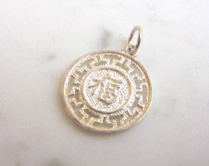 Vintage Estate Sterling Silver Chinese Symbol Pendant 2.4g E1296