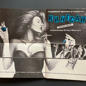 Stary polski plakat filmowy: King Size, 1990 Oryginalna sztuka kinowa