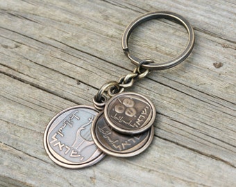 Key Holder, Old Israeli money Keychain, Old Israeli coins Keychain, Keychain Ring Key Holder, Personalized Gift,