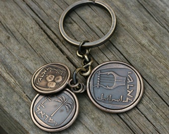 Key Holder, Old Israeli money Keychain, Old Israeli coins Keychain, Keychain Ring Key Holder, Personalized Gift,