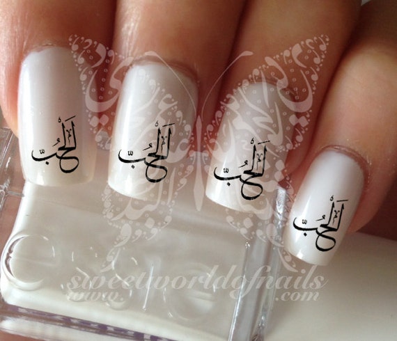 Calligraphie Arabe Mot Nail Art Amour Eau Decalques Transferts Etsy France