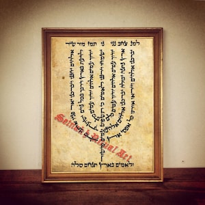 Menorah print, hebrew letters print, The seven branched Temple Candelabrum. Psalm 67 written in Hebrew form of Menorah for protection #196