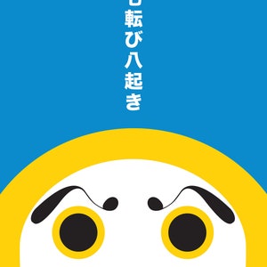 Japanese Daruma Print Pop Art Wish Doll Illustration & Motivational Poster blue 12 × 16 inches