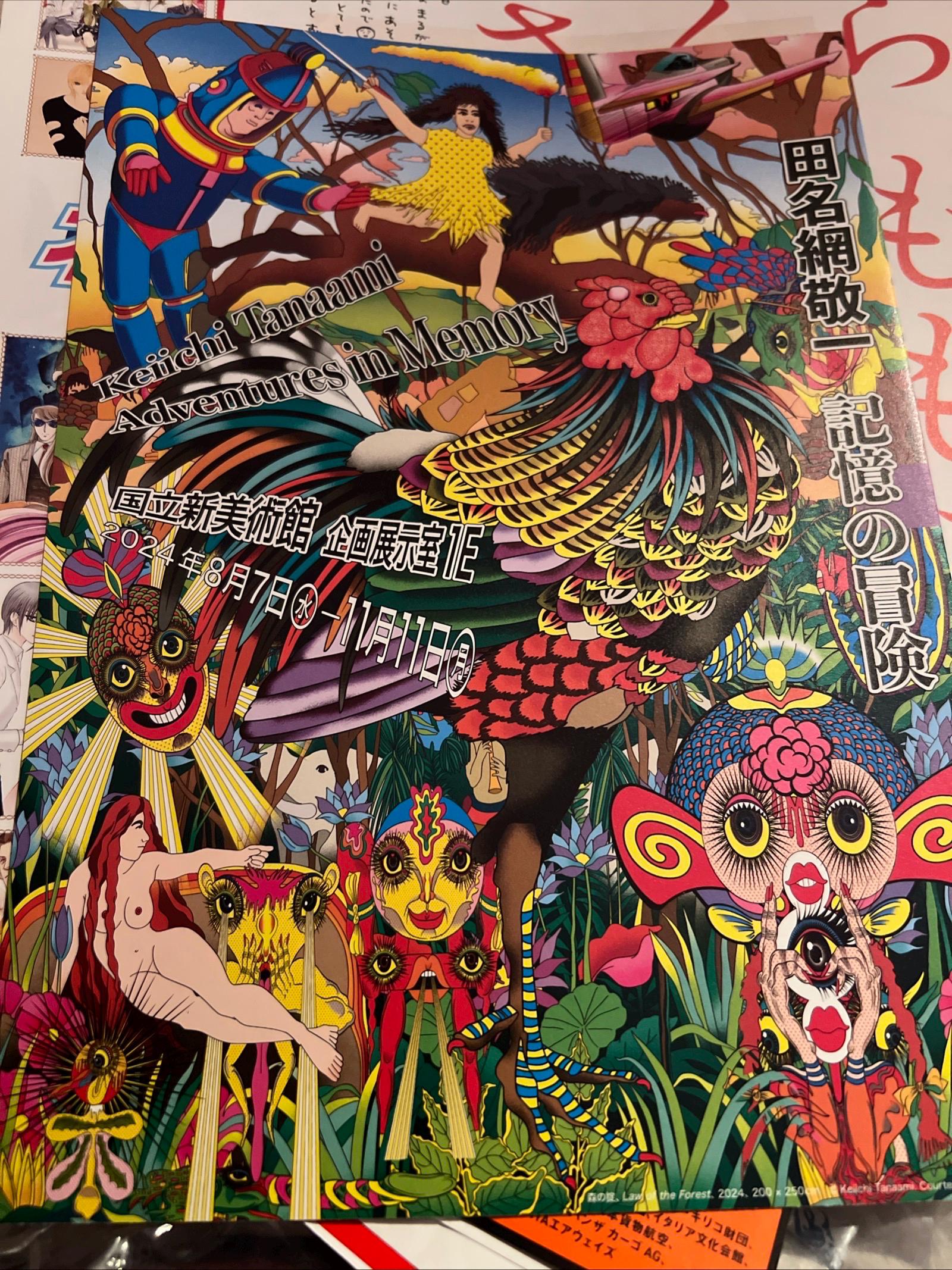 Keiichi Tanaami - Etsy