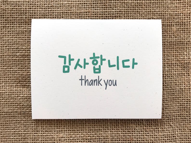 감사합니다 Thank You. Korean English Greeting Card Etsy UK