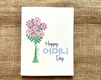 Korean Hand-lettered Mother's Day Greeting Card (엄마)