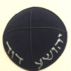 Personalized Custom Made Hand Painted Kippah, NAME ONLY