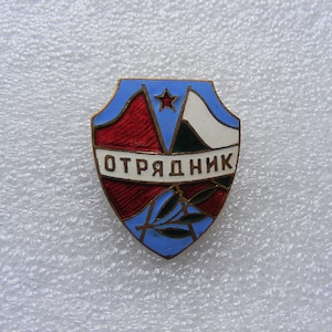 Vintage Old  Rare Pin Badge ''ОТРЯДНИК / OTRYADNIK'' Volunteer Assistant Police USSR / Bulgaria  Friendship , Free Worldwide Shipping