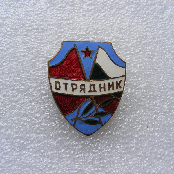 Vintage Old  Rare Pin Badge ''ОТРЯДНИК / OTRYADNIK'' Volunteer Assistant Police USSR / Bulgaria  Friendship , Free Worldwide Shipping