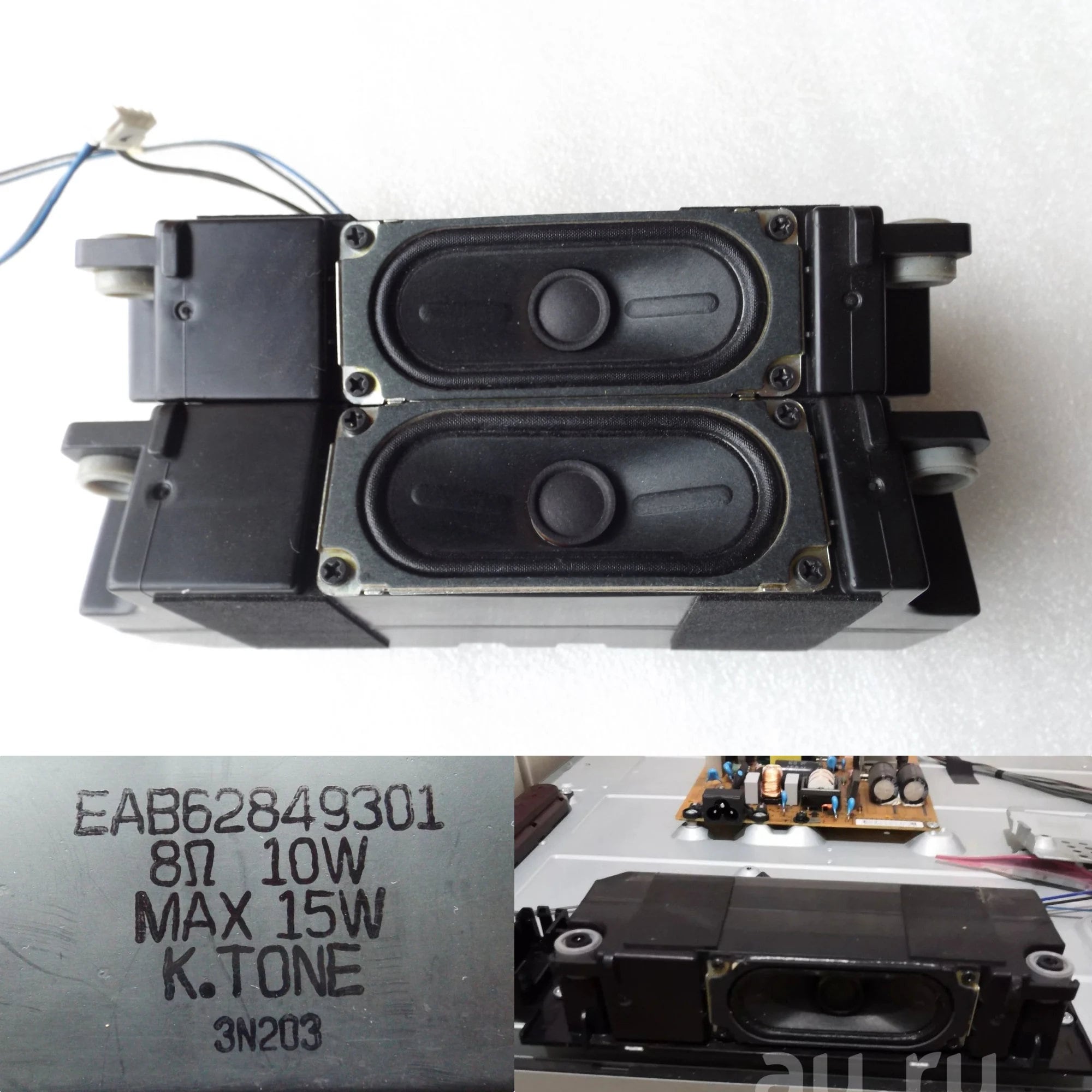 LG TV Speaker SET EAB62849301 8OHMS 10W-15W Max., Speakers, Fully Working, Free Shipping