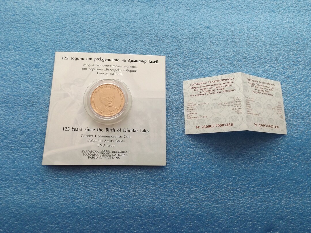 Bulgaria 2023 Copper Coin 2 Leva 125 Years Since the Birth of Etsy