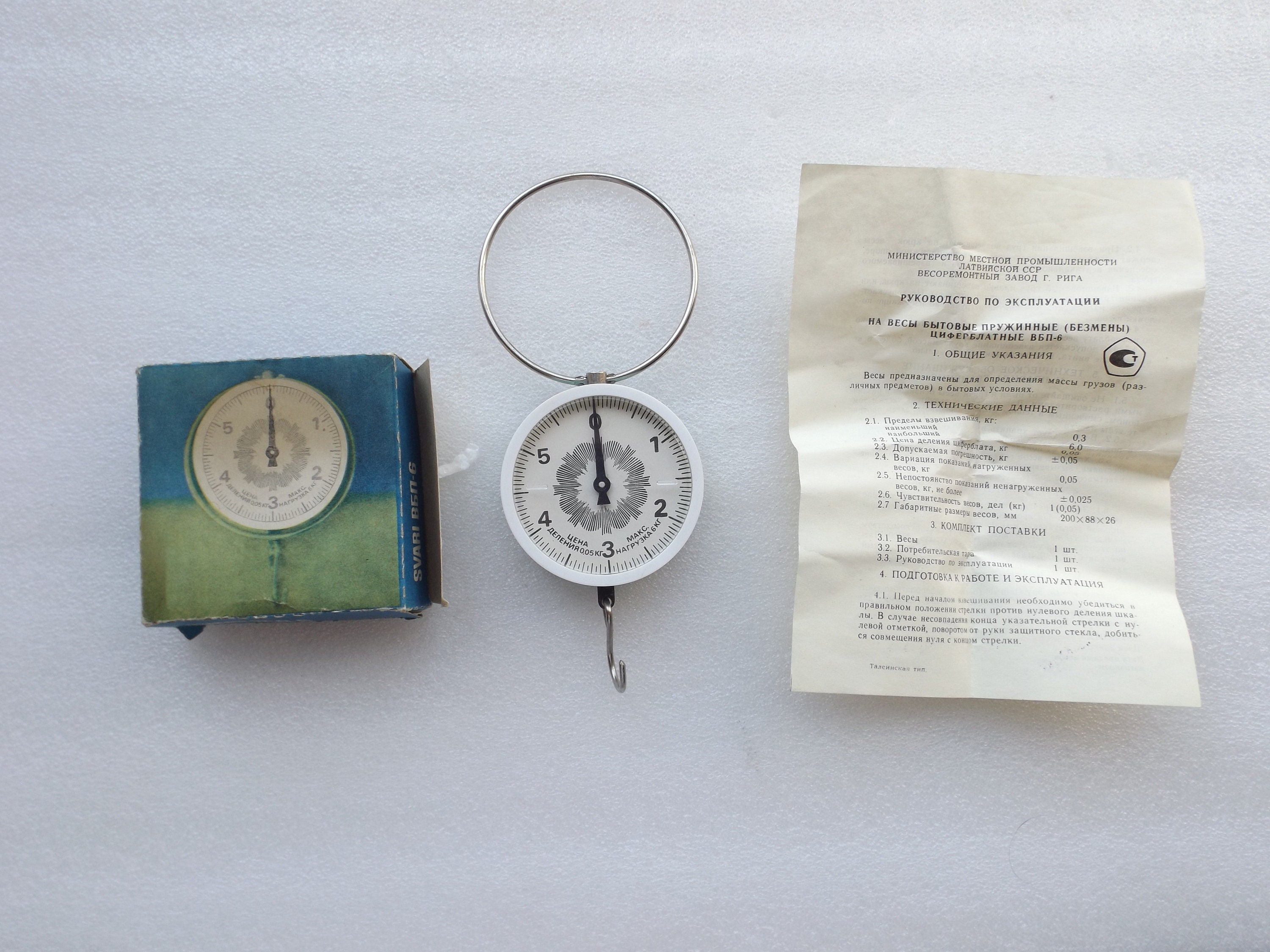 ヴィンテージ　秤 Vintage 1981 USSR Soviet Union Kitchen/Fishing Balance Scale