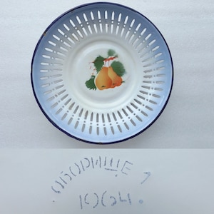 Vintage Enamel Fruit Bowl , Colander , Strainer , 1966&#39;s Bulgaria , Free Worldwide Shipping