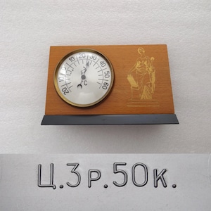 Vintage Thermometer Russian Desk Wooden , Vintage Collectible  Russian Souvenir Thermometer , EXCELLENT  , FREE SHIPPING