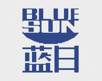 Firefly: Blue Sun Cross Stitch Pattern PDF Instant Download