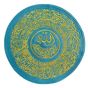 Ayat Al-Kursi, Ayatul Kursi, The Throne, Arabic Calligraphy Gold embroidered