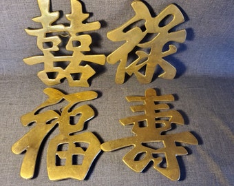 Vintage Solid Brass Chinese Character Set Of 4 Luck Wealth Long Life Happiness  
