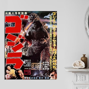 Gojira 1954 Vintage Godzilla  Japanese Film Science Fiction Film Canvas, Godzilla Film Poster Art Print Art Poster on CANVAS READY to HANG.