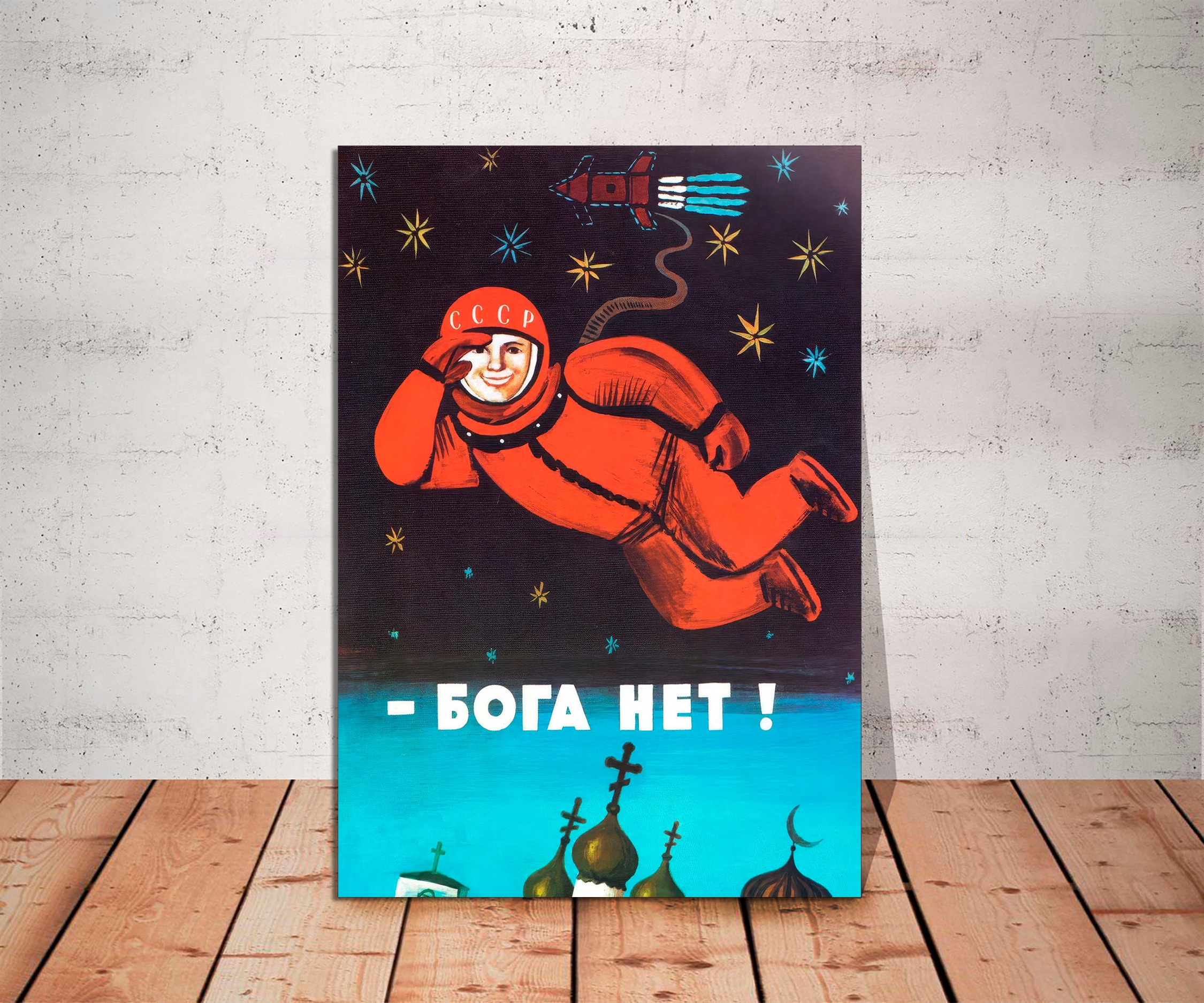 There is No God! Бога Нет! Funny USSR Anti Religious Propaganda