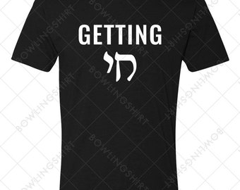 Getting Chai High Hebrew T-shirt #131