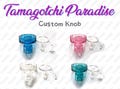 Tamagotchi Paradise custom KNOB -  / transparent / pearlescent