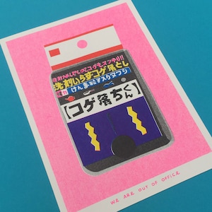 A risograph print of a Japanese sponge