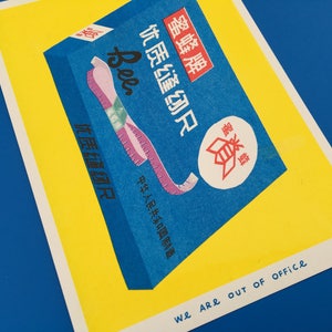 A risograph print of a box full of colourful cloth rulers image 3