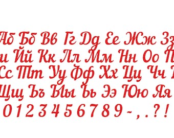 Kyrillische Alphabet Etsy