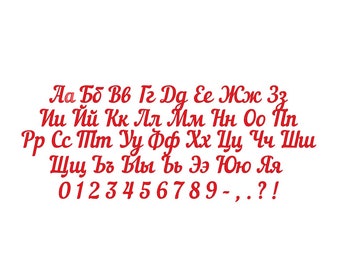 Alfabeto cirílico FONT Cirílico mini русский шрифт русский алфавит русские буквы вышивка Letras rusas diseños de bordado de máquinas