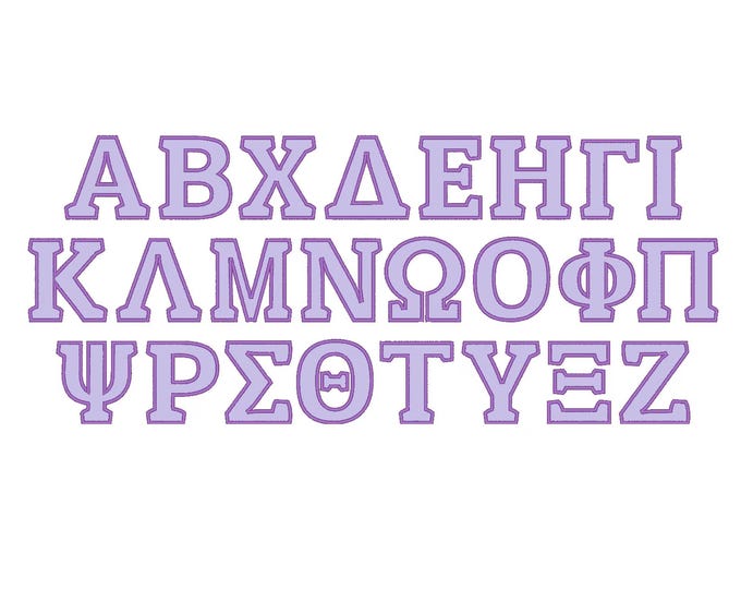 Simple Applique GREEK FONT Alphabet sororities fraternities Font Applique machine embroidery designs in many sizes 2.1 up to 5.9 inch  BX
