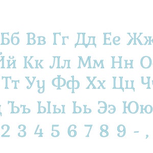 Cyrillic alphabet FONT Cyrillic mini alphabet, русский шрифт, русский алфавит, русские буквы, вышивка mini font machine embroidery  designs