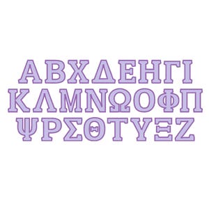 Simple Applique GREEK FONT Greek alphabet sororities theta alpha omega kappa, Font applique machine embroidery designs in many sizes and BX