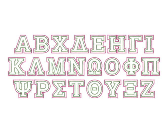 Greek FONT double appliqué 2 layers 2 colors Greek Alphabet theta alpha omega ZIG-ZAG outline sororities Monogram machine embroidery designs