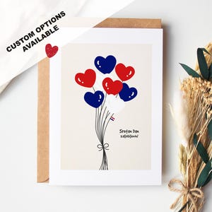 Sretan Dan Zaljubljenih - Biglietto di San Valentino croato - Vuoto all'interno o include messaggio - Busta inclusa - Zaljubljenih