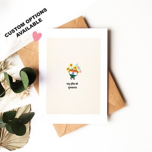 hindi biglietto per la festa della mamma - biglietto di auguri per la festa della mamma