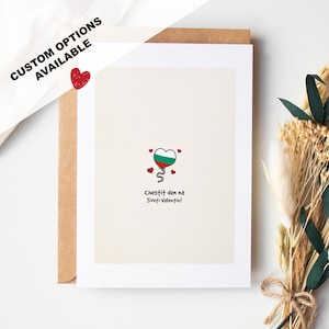 Tarjeta de San Valentín búlgara - Tarjeta de San Valentín - Interior en blanco o con mensaje incluido - Sobre incluido - Chestit den na Sveti Valentin