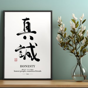Japanese Print | Calligraphy Japanese Chinese Art | Calligraphy Poster | Japanese Home Decor | Chinese, Kanji | Premium Wooden Framed Poster
