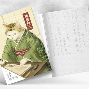 Japans oefenboek - A4 / raster, verticaal schrijven, van rechts naar links, genkouyoushi, Kanji, Hiragana, Katakana, voor studenten en beginners