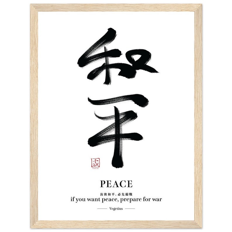 Peace In Calligraphy PEACE Calligraphy Art Print Calligraphy Poster Minimalist Home Decor ...