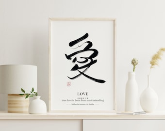 Impresión japonesa / Caligrafía Arte chino japonés / Cartel japonés / AMOR Decoración del hogar / Chino, Kanji / Cartel enmarcado de madera premium