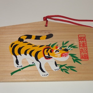 Japanese Vintage Wood Lucky Prayer Board &quot;EMA&quot; Shrine Temple Tiger  &quot; Tora&quot;