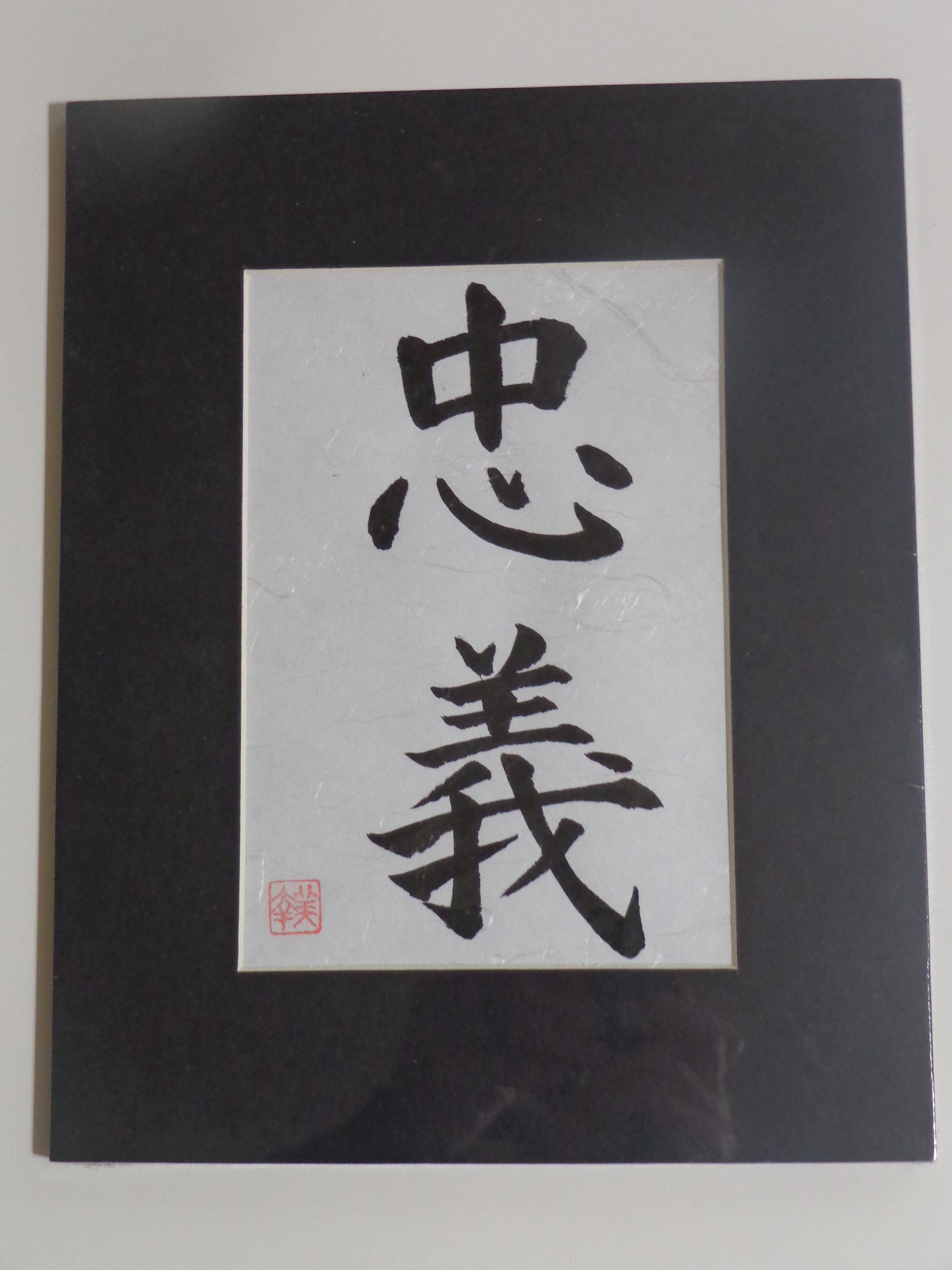 世界有名な Japanese  Print) (not Calligraphy Original マジック：ザ・ギャザリング