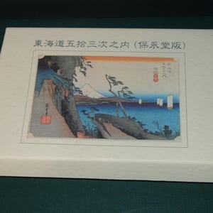Hiroshige Utagawa "Three-three Stations of the Tokaido", 54 postkaarten met reproductieprint, "Tokaido Hiroshige Art Museum", gemaakt in Japan