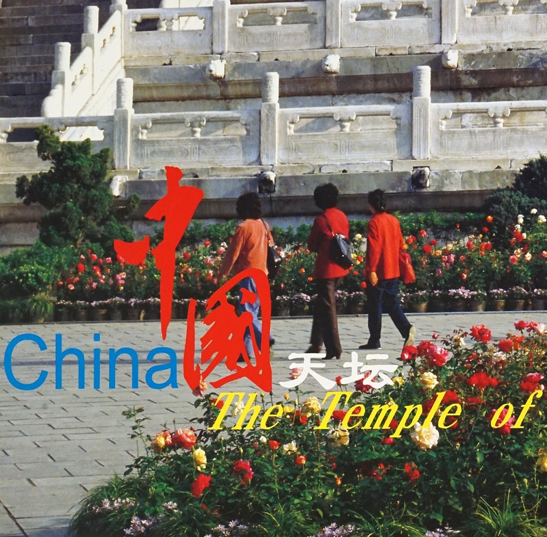 China Travel Poster Temple of Heaven China National Tourism Association Tourist Vintage image 6