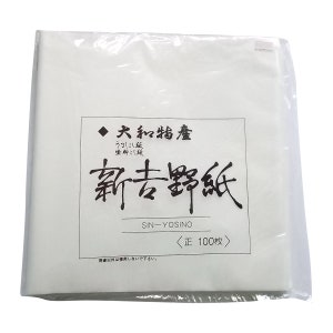 May include: A stack of white paper sheets enclosed in a clear plastic wrapper. The label features black Japanese calligraphy and the text "SIN-YOSINO" and "100枚". The packaging is square and displays the brand name and product details clearly.